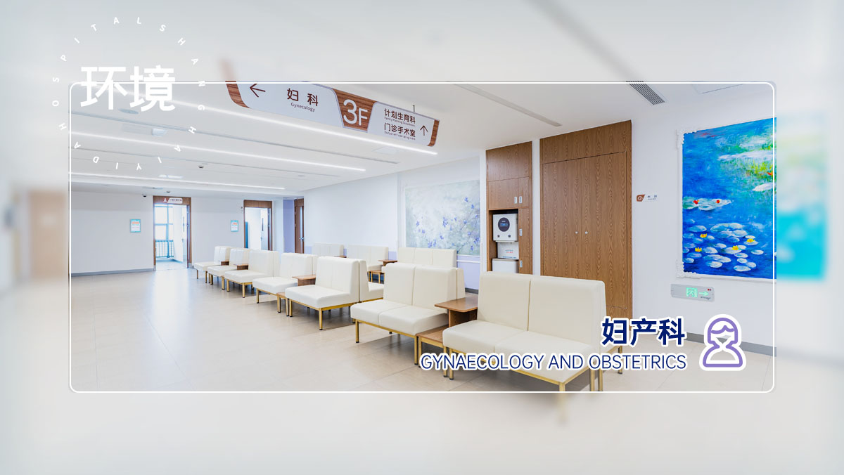 妇产科.jpg