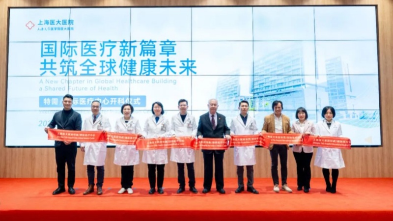 The VIP/International Medical Center of Yida Hospital was opened